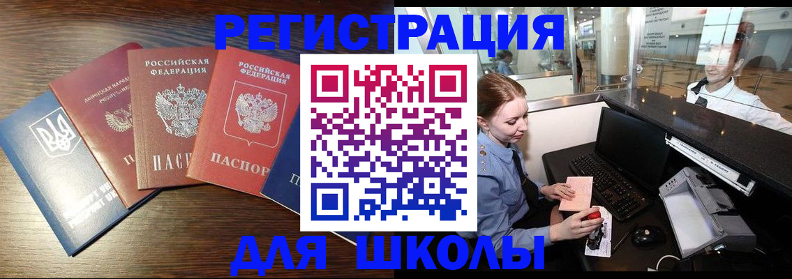 временная регистрация адрес в Абинске