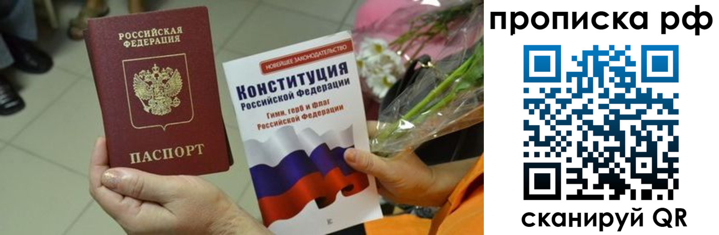 прописка ребенка в Абинске