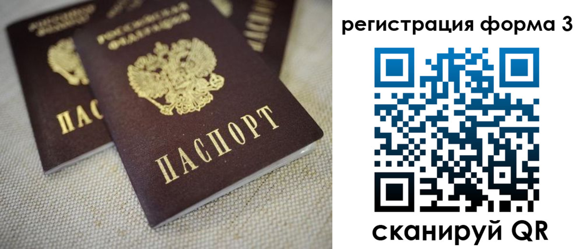прописка законно в Абинске