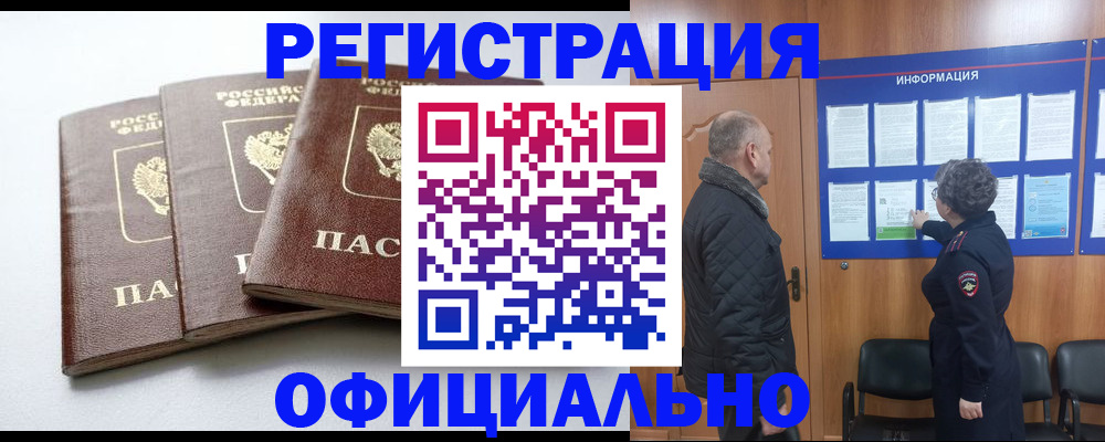 найти адрес прописки в Абинске